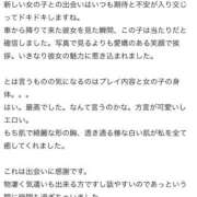 青空　こと 【お礼写メ日記】 未熟な人妻