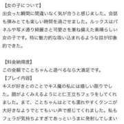 ヒメ日記 2025/03/15 18:34 投稿 青空　こと 未熟な人妻