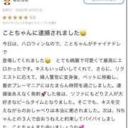 ヒメ日記 2025/11/03 00:58 投稿 青空　こと 未熟な人妻