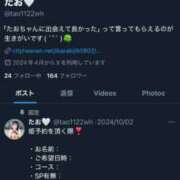 ヒメ日記 2025/04/29 14:42 投稿 たお ホワイトハウス