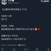 たお 年末年始⸜❤︎⸝‍ ホワイトハウス