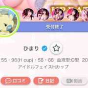 ヒメ日記 2025/06/06 23:39 投稿 ひまり G-STAGE