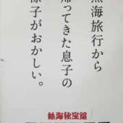 ヒメ日記 2024/06/26 09:03 投稿 京香(きょうか) 相模原人妻城