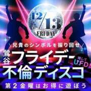 ヒメ日記 2024/12/12 15:20 投稿 水口 鶯谷人妻城