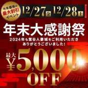 ヒメ日記 2024/12/27 09:03 投稿 水口 鶯谷人妻城