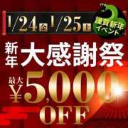 ヒメ日記 2025/01/21 22:16 投稿 水口 鶯谷人妻城