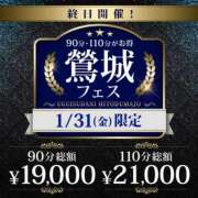 ヒメ日記 2025/01/27 20:02 投稿 水口 鶯谷人妻城
