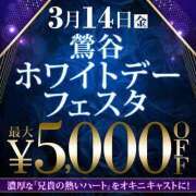 ヒメ日記 2025/03/10 23:02 投稿 水口 鶯谷人妻城