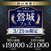 ヒメ日記 2025/03/20 18:29 投稿 水口 鶯谷人妻城