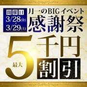 ヒメ日記 2025/03/27 15:10 投稿 水口 鶯谷人妻城