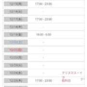 ヒメ日記 2025/12/12 22:35 投稿 水口 鶯谷人妻城
