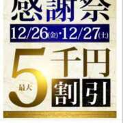 ヒメ日記 2025/12/26 17:07 投稿 水口 鶯谷人妻城