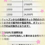 ヒメ日記 2026/01/20 21:45 投稿 水口 鶯谷人妻城