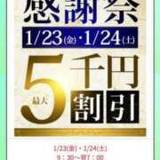 ヒメ日記 2026/01/21 20:48 投稿 水口 鶯谷人妻城