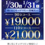 ヒメ日記 2026/01/25 11:07 投稿 水口 鶯谷人妻城