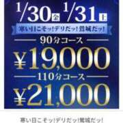 ヒメ日記 2026/01/29 09:34 投稿 水口 鶯谷人妻城