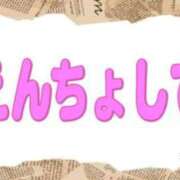 ヒメ日記 2026/03/16 20:05 投稿 水口 鶯谷人妻城