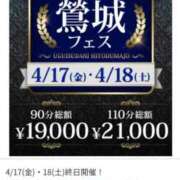 ヒメ日記 2026/04/16 20:21 投稿 水口 鶯谷人妻城