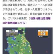 水口 😵地震😵 鶯谷人妻城