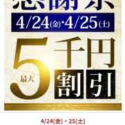 ヒメ日記 2026/04/21 18:14 投稿 水口 鶯谷人妻城