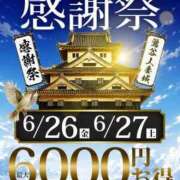 ヒメ日記 2026/06/25 15:17 投稿 水口 鶯谷人妻城