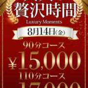 ヒメ日記 2026/08/13 17:15 投稿 水口 鶯谷人妻城