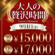 ヒメ日記 2026/09/02 18:56 投稿 水口 鶯谷人妻城