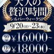ヒメ日記 2026/09/20 22:02 投稿 水口 鶯谷人妻城