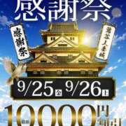ヒメ日記 2026/09/24 17:31 投稿 水口 鶯谷人妻城