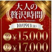 ヒメ日記 2026/10/03 16:25 投稿 水口 鶯谷人妻城