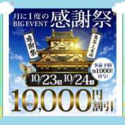 ヒメ日記 2026/10/17 08:31 投稿 水口 鶯谷人妻城