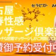 ヒメ日記 2024/03/06 00:54 投稿 あゆみ 名古屋回春性感マッサージ倶楽部