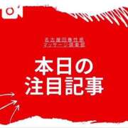 ヒメ日記 2024/04/13 12:41 投稿 あゆみ 名古屋回春性感マッサージ倶楽部