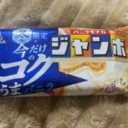 東条　愛莉 冬限定 タッチVIP