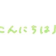 ヒメ日記 2024/11/09 13:45 投稿 あかね 横浜おかあさん