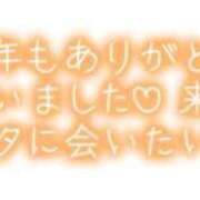 ヒメ日記 2024/12/31 09:45 投稿 あかね 横浜おかあさん