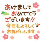 ヒメ日記 2025/01/01 09:25 投稿 あかね 横浜おかあさん