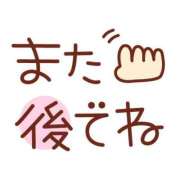 ヒメ日記 2025/05/09 10:15 投稿 あかね 横浜おかあさん
