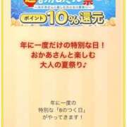 ヒメ日記 2025/08/08 13:15 投稿 あかね 横浜おかあさん