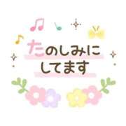 ヒメ日記 2026/01/04 12:05 投稿 あかね 横浜おかあさん