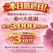 ヒメ日記 2026/03/22 09:25 投稿 あかね 横浜おかあさん