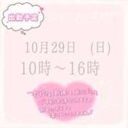 ヒメ日記 2023/10/29 10:15 投稿 天杉～AMASUGI～ BBW 西川口店