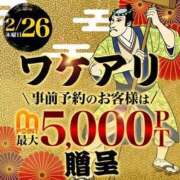ヒメ日記 2026/02/15 23:07 投稿 ゆりあ 厚木人妻城
