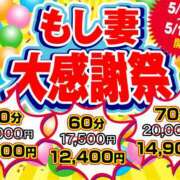 ヒメ日記 2025/05/15 08:57 投稿 なつめ もしも清楚な20、30代の妻とキスイキできたら横浜店