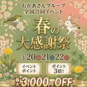 ヒメ日記 2026/03/08 08:30 投稿 あゆみ 池袋おかあさん