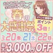 ヒメ日記 2026/03/09 13:14 投稿 あゆみ 池袋おかあさん