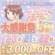 ヒメ日記 2026/03/13 09:34 投稿 あゆみ 池袋おかあさん