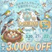 ヒメ日記 2026/03/13 17:44 投稿 あゆみ 池袋おかあさん