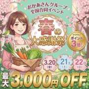 ヒメ日記 2026/03/16 07:14 投稿 あゆみ 池袋おかあさん
