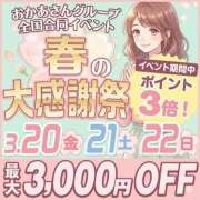 あゆみ よろしくね♪ 池袋おかあさん